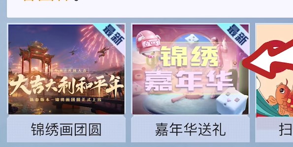 和平精英锦绣嘉年华答题答案是什么-2023锦绣嘉年华答案题库分享