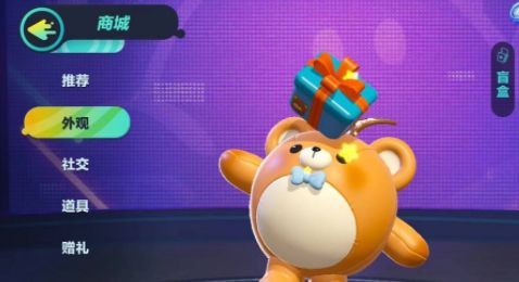 蛋仔派对小熊皮肤兑换码是什么-2023小熊皮肤cdk兑换码免费领取分享