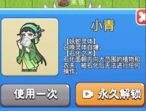 别惹农夫小青如何解锁-小青隐藏皮肤获取方法