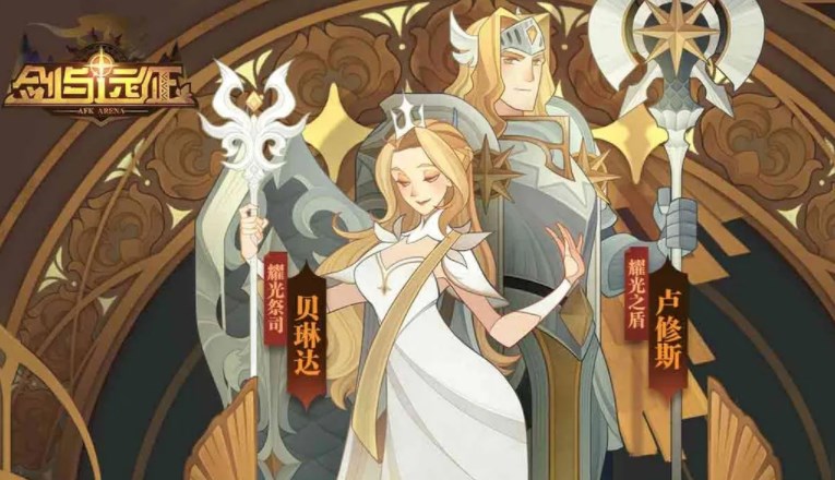 剑与远征仙蛾迷境平民阵容怎么搭配-兽灵异闻仙蛾迷境平民阵容搭配攻略