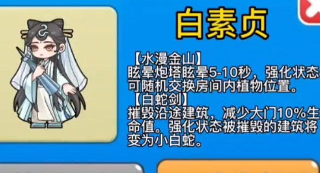 别惹农夫白素贞如何解锁-白素贞隐藏皮肤解锁方法