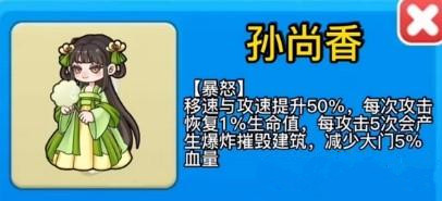 别惹农夫孙尚香如何解锁-孙尚香隐藏皮肤解锁攻略