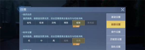 黎明觉醒怎么开启60帧-60帧模式开启方法