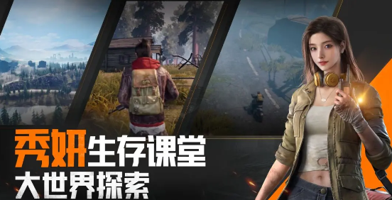 黎明觉醒生机秀妍的小礼物是什么-秀妍的小礼物介绍