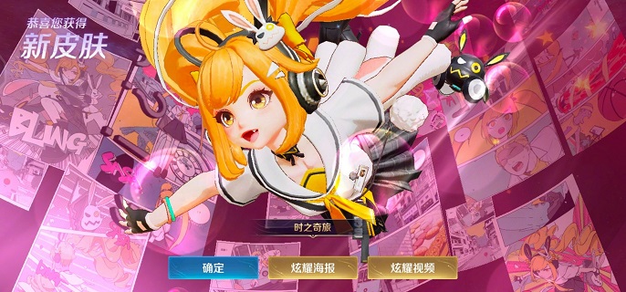 王者荣耀安琪拉时之奇旅多少钱-安琪拉时之奇旅皮肤价格介绍