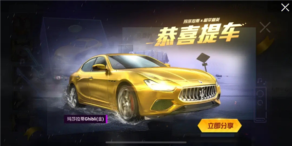 和平精英玛莎拉蒂返场多少钱-2023玛莎拉蒂返场价格介绍