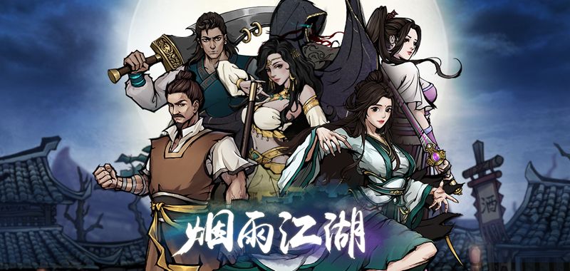 烟雨江湖高山流水支线任务怎么完成-高山流水支线任务通关流程