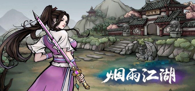 烟雨江湖救命锦囊支线任务怎么完成-救命锦囊支线任务流程详解