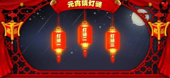 造梦西游4灯谜答案是什么-元宵节灯谜答案大全2023