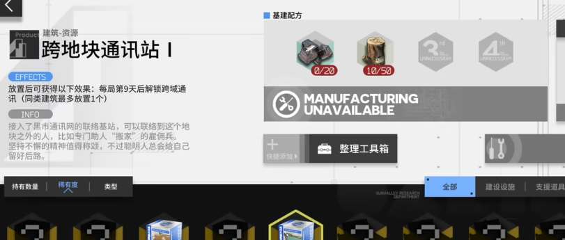 明日方舟跨域通讯容量怎么计算-跨域通讯容量计算方法