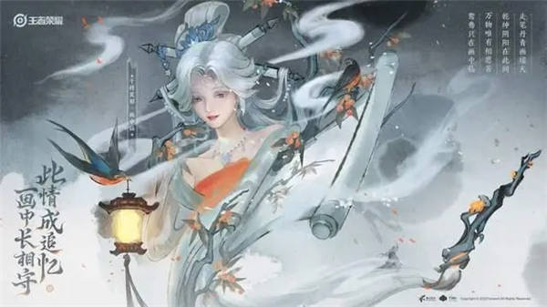 王者荣耀干将莫邪画中仙多少钱-干将莫邪画中仙皮肤价格