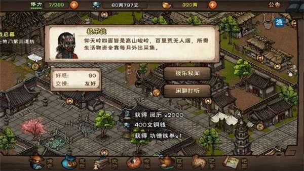 烟雨江湖极乐谷在哪进