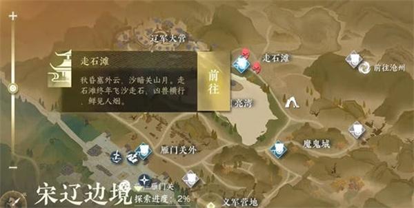 逆水寒手游夺魄密卷在哪-夺魄密卷获取途径