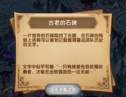 剑与远征古墓迷踪怎么过-古墓迷踪通关路线图