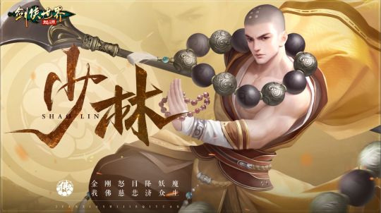 剑侠世界起源门派怎么选择-最强门派选择攻略