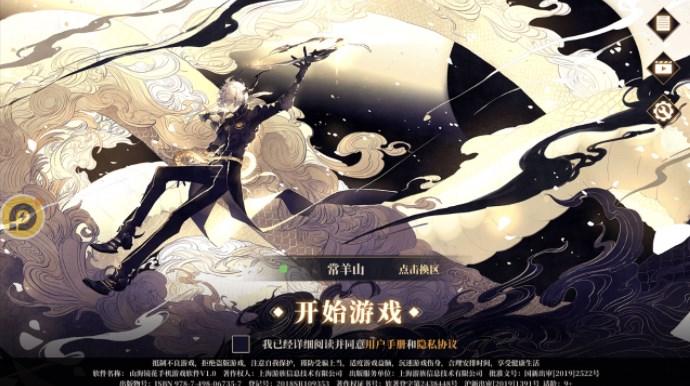 山海镜花世界boss龙煌祀阵容怎么搭配-龙煌祀通关阵容打法攻略