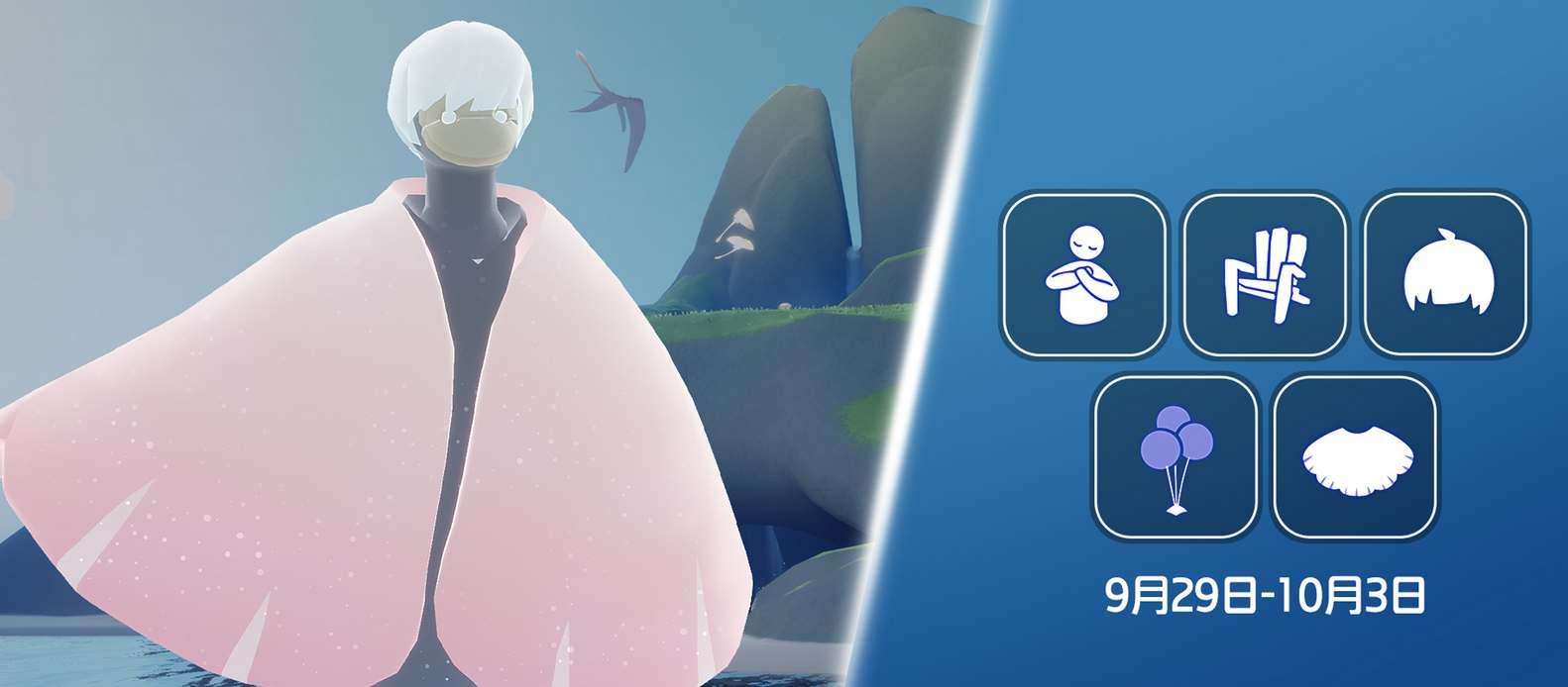 光遇国庆节活动兑换图2023-9月29日国庆复刻先祖位置兑换图一览