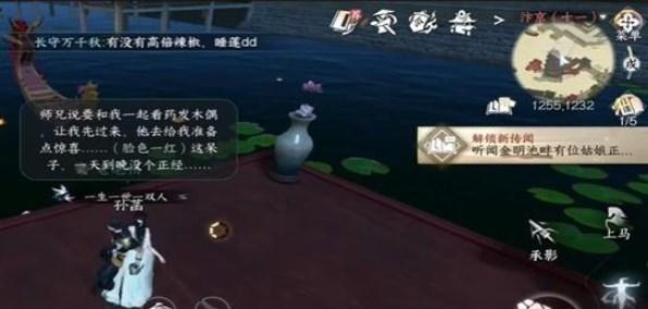 逆水寒手游欢喜尘缘任务怎么做-欢喜尘缘任务通关流程详解