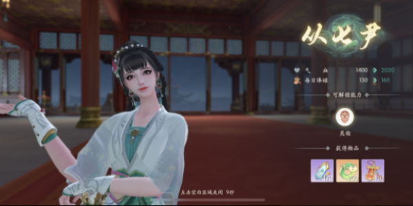 浮生忆玲珑七尹晋级考核答案是什么-七尹晋级考核答案大全