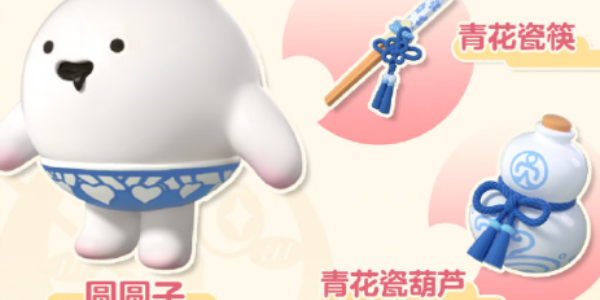 蛋仔派对圆圆子多少钱-圆圆子2024返场价格详解