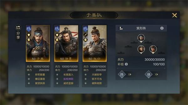 三国谋定天下魏国阵容怎么搭配-最强魏国阵容搭配攻略