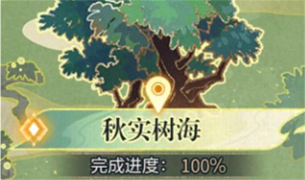 未定事件簿红尘共长生第二阶段怎么解锁-红尘共长生第二阶段探索攻略