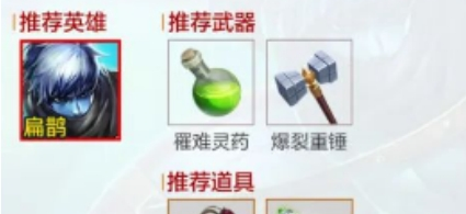 王者荣耀机关百炼扁鹊怎么玩-机关百炼扁鹊装备流派攻略