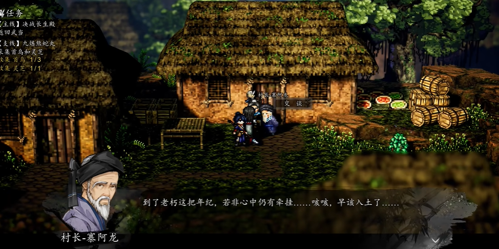 逸剑风云决槐南一梦支线任务攻略-槐南一梦支线任务图文通关流程