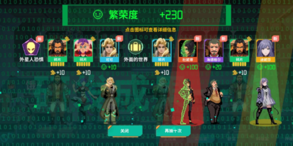 假未来繁荣度怎么提升-繁荣度提升方法介绍