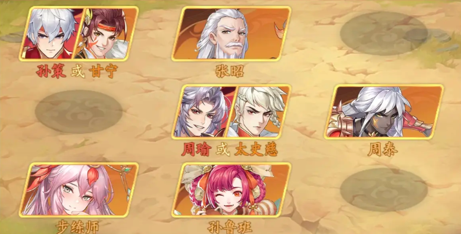 三国云梦录吴国阵容推荐-吴国阵容最强搭配攻略