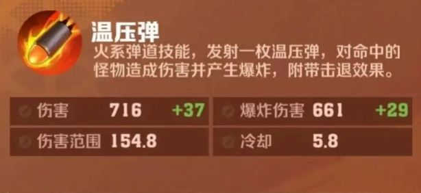 向僵尸开炮技能连射攻略-技能连射搭配技巧分享