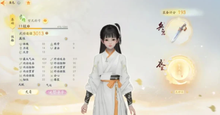 射雕手游最强输出阵容推荐-强势输出阵容有哪些