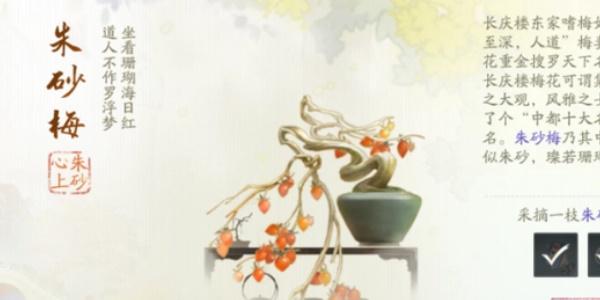 射雕手游怎么收集-风物收集攻略