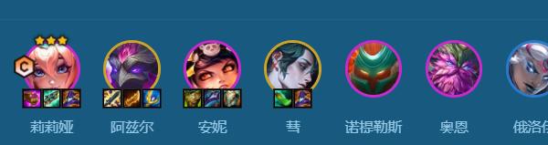 金铲铲之战山海绘卷莉莉娅阵容怎么搭配-s11山海绘卷莉莉娅阵容搭配攻略