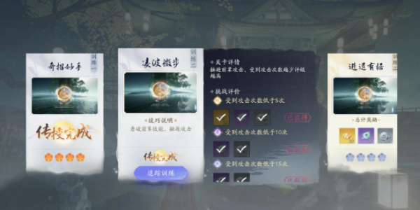 射雕手游方寸灵台第一章攻略-方寸灵台第一章试炼图文通关流程