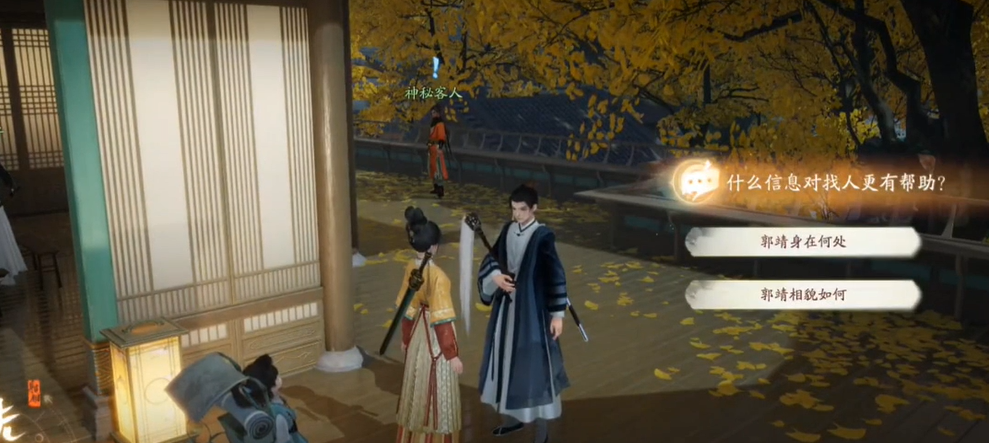 射雕手游郭靖线第一章任务攻略-郭靖线第一章任务图文通关流程