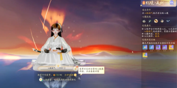 射雕手游一境界化境攻略-一境界化境突破技巧分享