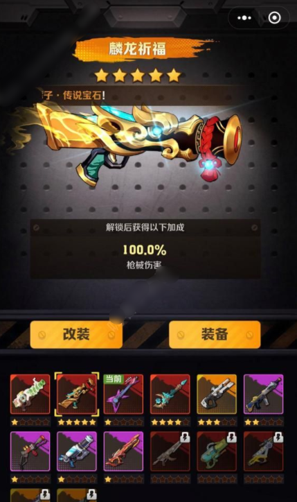 向僵尸开炮红莲机甲技能芯片搭配什么-红莲机甲技能芯片搭配选择攻略