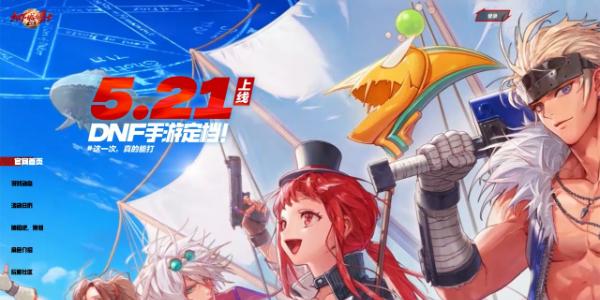 dnf手游怎么设置技能颜色-技能颜色设置方法