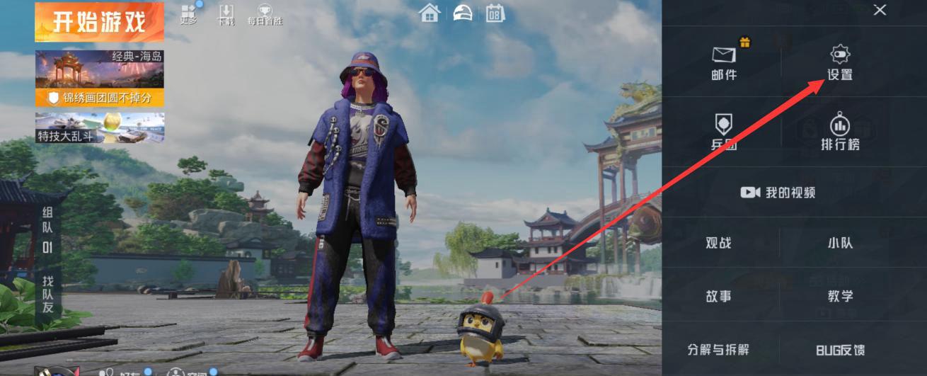 和平精英怎么飞铲-飞铲教学