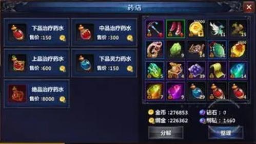 文字修仙传怎么快速飞升-快速飞升攻略