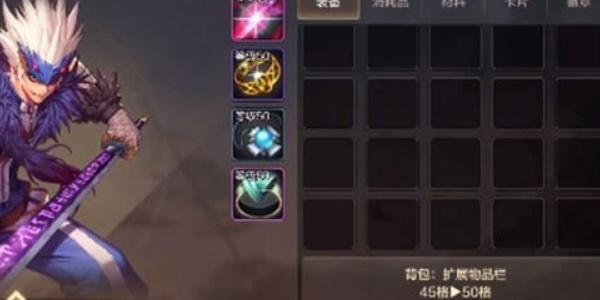 dnf手游背包最多扩多少-背包已满扩容方法