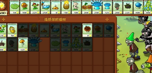植物大战僵尸杂交版14关怎么过-14关图文通关解析