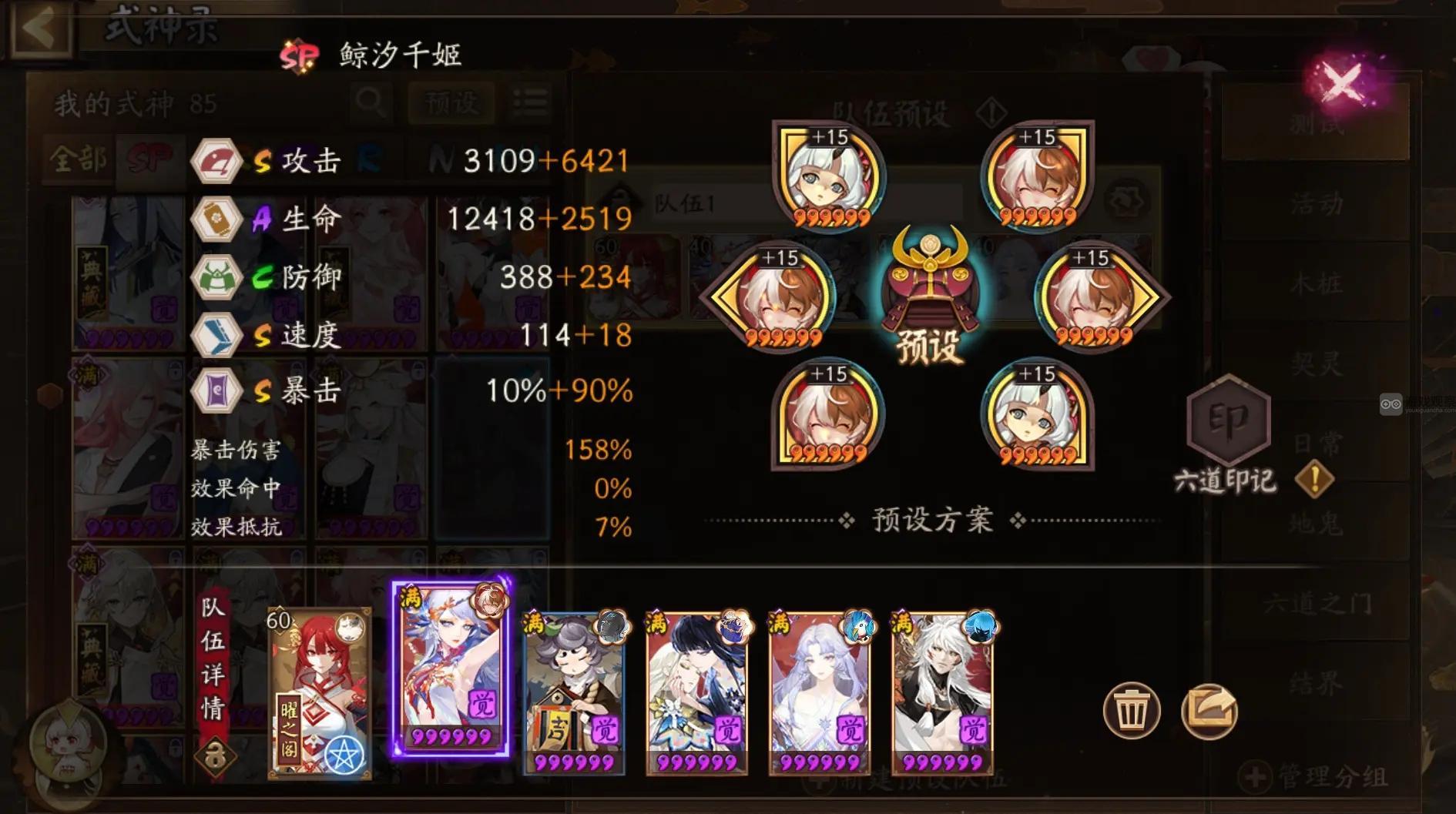 阴阳师狭间幻境铁鼠阵容推荐-2024狭间幻境铁鼠阵容搭配攻略