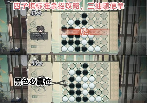 物华弥新四子棋怎么通关-四子棋通关路线推荐