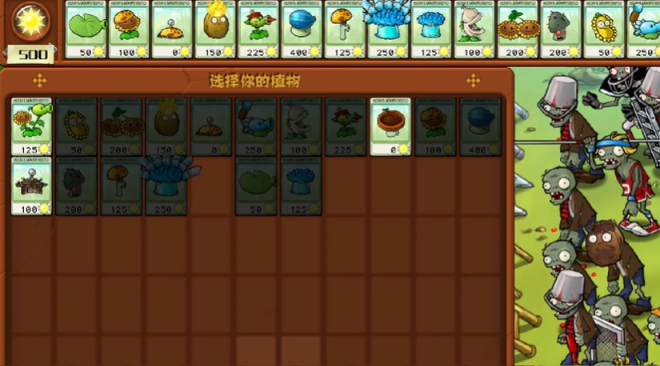 植物大战僵尸杂交版第12关怎么过-第十二关图文通关流程