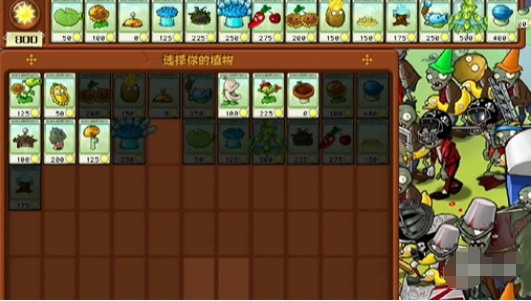 植物大战僵尸杂交版第17关怎么过-第17关图文通关攻略