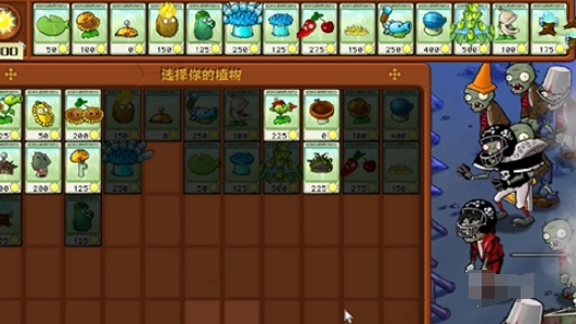 植物大战僵尸杂交版第18关怎么过-第18关通关图文攻略