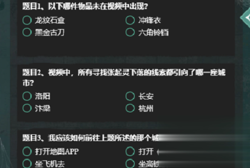 叫我大掌柜慧眼识珠答案是什么-慧眼识珠答案大全