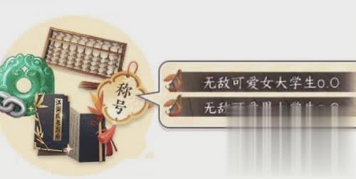 逆水寒手游三清山大学生认证答案是什么-三清山大学生认证答案攻略